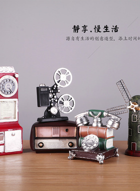 欧式复古摆件留j声机创意家居客厅办公室小摆设北欧书柜酒柜装饰