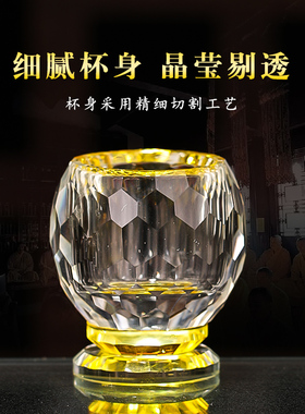水晶供杯供水杯供佛水杯观音佛杯家用菩萨圣水杯佛前Y上供七彩贡