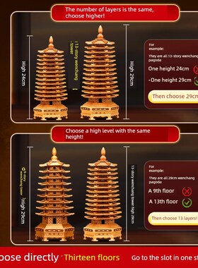 桃木文昌塔饰品九层十三层十三层木雕M工艺品饰品书房书桌饰