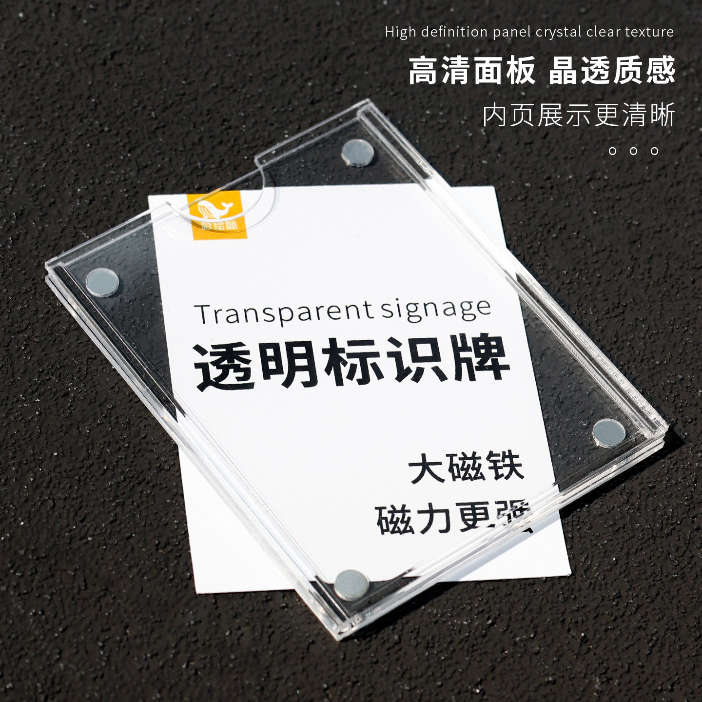 亚克力证件套透明硬壳卡槽插盒名字牌贴小卡片硬胶套磁吸硬卡套文件档案柜分类标签盒货架标识牌超市标价牌 - 图1