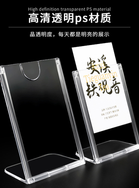 透明相框摆台价格展示牌标价牌