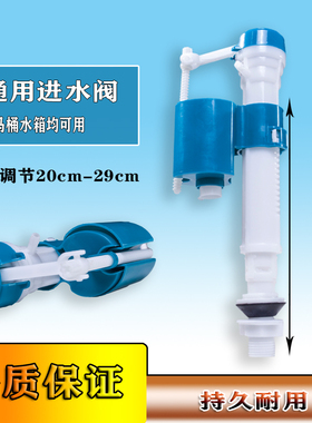 马桶配件进水阀老式马桶通用水箱抽水上水器座便器浮球配件进水器