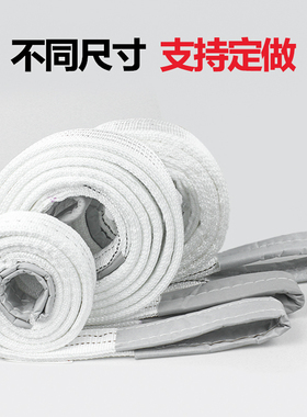 吊车吊带1/2吨工程吊装带3T行车起重吊带布吊绳叉车国标扁平双扣