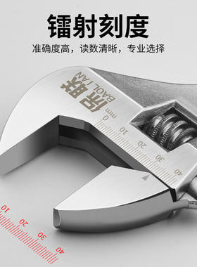 活动扳手工具万能活口卫浴板手多功能万用德国大开口板子短柄搬手