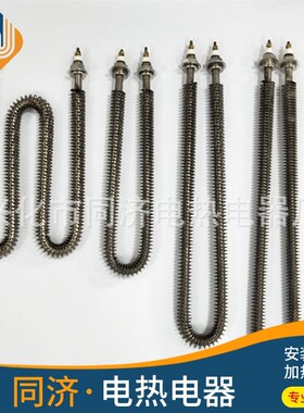干烧翅片加热管U型W型M型不锈钢散热片电发热管棒烤烘箱220V/380V