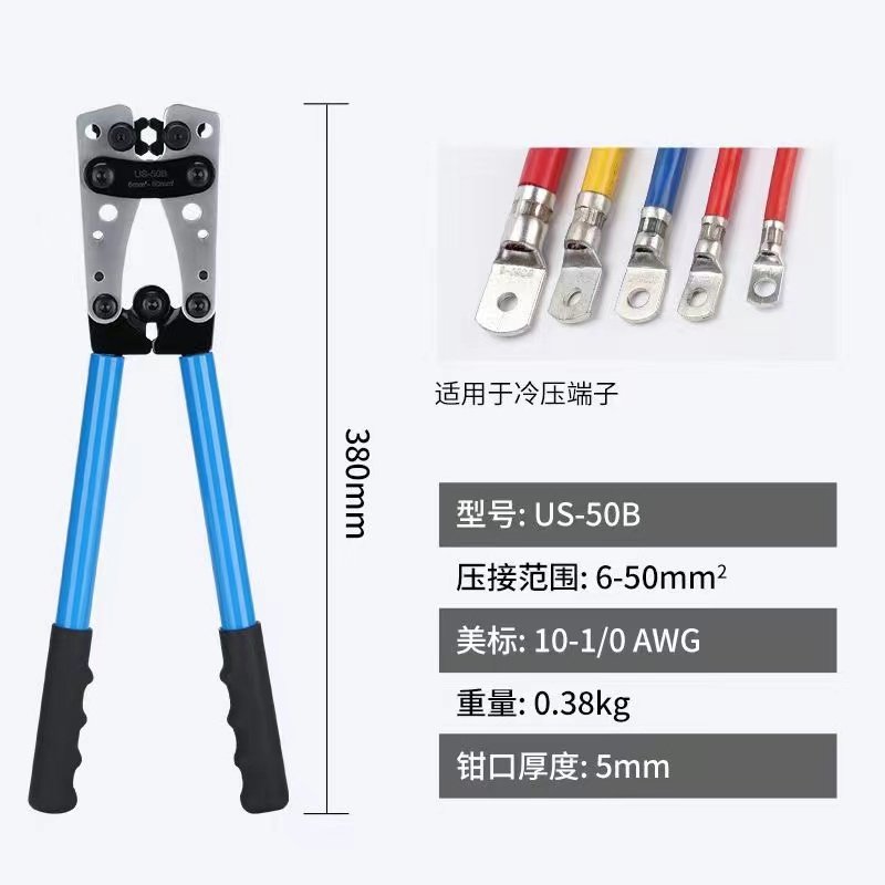 铜鼻子压线钳电工压线工具线鼻子冷压端子HX-50B大型裸端子压线钳,淘宝优惠券,粉丝福利购,淘宝优惠卷