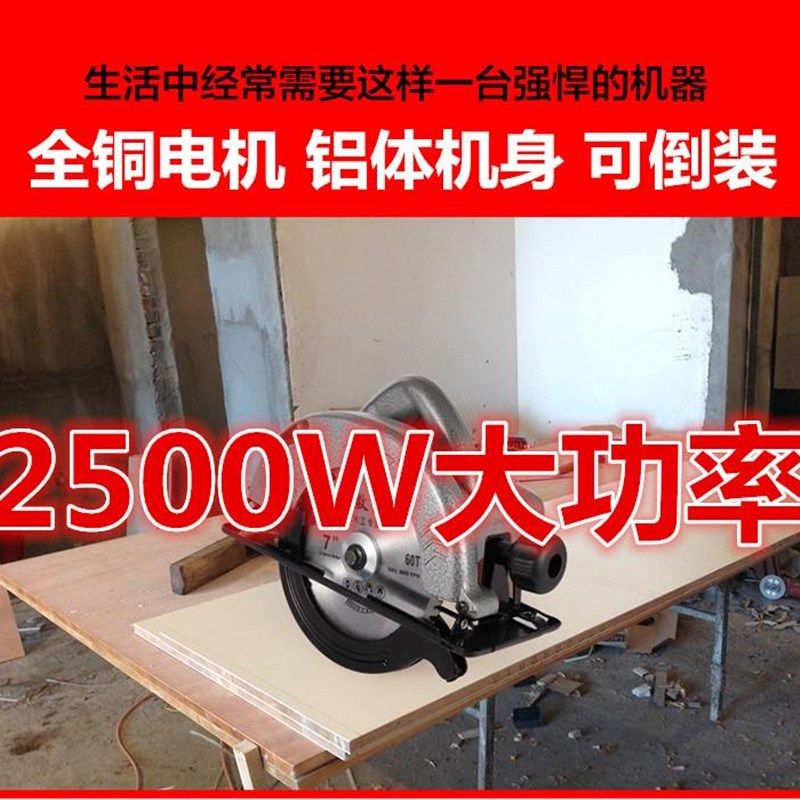 9寸电动工具大功率工业级切割机电圆锯8寸木工多功能可斜切45度角,淘宝优惠券,粉丝福利购,淘宝优惠卷