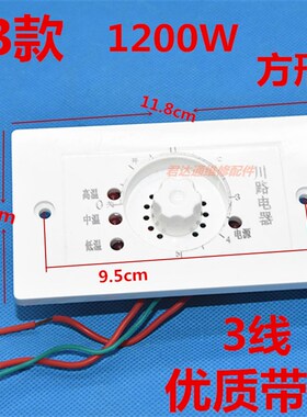 取暖器配件电烤箱电火桶电暖炉通用调温开关无极档位调节器1200W