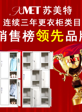 学校32门食堂碗柜铁皮柜工人24门储物18职工带锁存包柜员工餐具柜