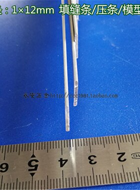 1mm铝合金扁铝排板片压条嵌条手工模型DIY可切割易加工铝型材6061