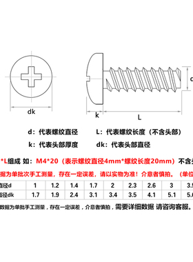 M3.5M4M5镀镍PB十字圆头平尾自攻丝螺钉 盘头B型平尾自攻铁锣丝钉