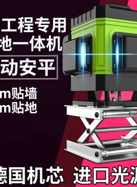 红外线水平仪绿光12线16线高精度激光贴墙贴地仪强光自动调平水仪