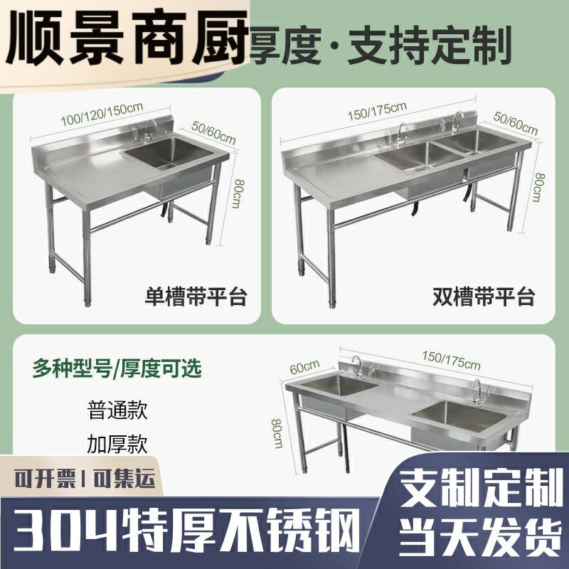 304不锈钢水槽厨房支架商用饭店洗衣台洗菜盆洗碗池带平台洗刷盆,淘宝优惠券,粉丝福利购,淘宝优惠卷