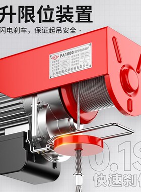 沪工运行式微型电动葫芦220V家用小型升降吊机提升机1/0.5吨绞盘
