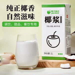【1L】盼盼椰子跳动椰浆茶饮原料椰汁生椰拿铁商用甜品奶茶专用