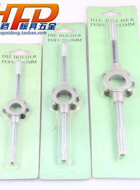 FEIHU 加硬圆板牙扳手 精铸板牙扳手 绞手20*7MM 25*9MM 30*11MM