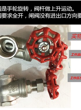 304不锈钢截止阀闸阀螺纹耐高温蒸汽阀门4分6分1寸DN15 20 25 40