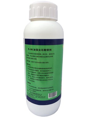 R96大理石除锈剂云石除污石材去锈去色除茶水渍去黄去污清洗剂