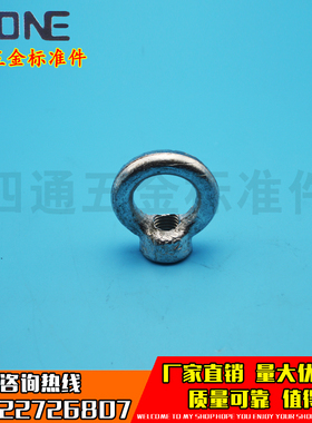 国标镀锌吊环吊母吊耳圆环圆圈环形螺母M6M8M10M12M14M16M20