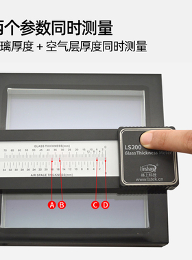 林上玻璃厚度测量仪中空三玻两腔幕墙玻璃测厚仪厚度测试仪高精度