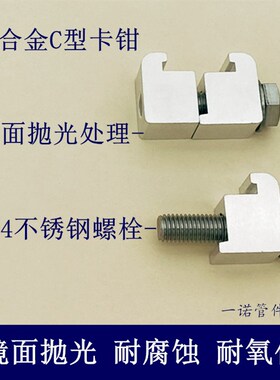 ISO真空铝合金C型卡钳卡箍法兰螺栓单M8双M10边M12卡钩型卡配件 1