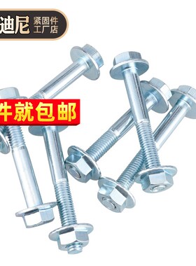 桁架螺丝套装防锈两头14大帽舞台展架自带垫航架方管婚庆25高强20