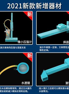 初中物理实验器材热力光全套物理实验箱八九年级物理电学光学力学