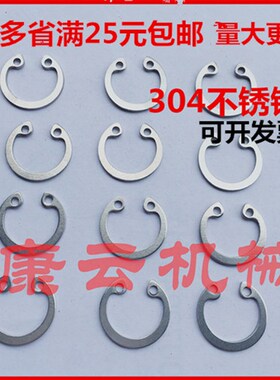 GB893不锈钢304孔用弹性挡圈卡簧孔卡内卡卡环M32M3435-M65全尺寸