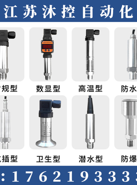 平膜压力变送器卫生隔膜压力感测器4-20mA防堵型测原油胶水RS485
