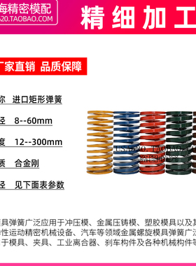 进口黄色模具弹簧压缩矩形磨具合金钢弹簧8 10 12 14 16 18 20-60