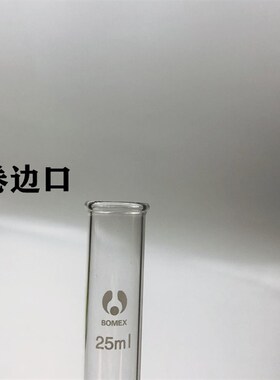 实验室玻璃仪器葛甘氏多标记血糖管25ML单标记血糖管