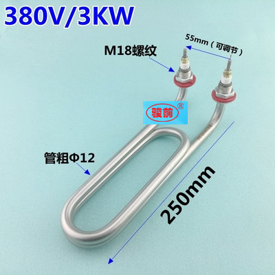 U型弯头加热管220V 380V毛巾车/机/柜发热管 煮面桶汤面炉电热管,淘宝优惠券,粉丝福利购,淘宝优惠卷