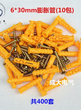 包邮小黄鱼塑料膨胀管6mm8mm涨塞胶塞自攻钉膨胀螺栓膨胀螺丝墙塞