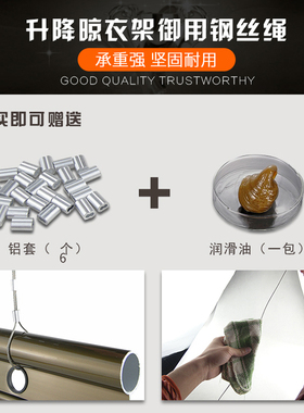 好太太晾衣架不锈钢丝手摇晒衣架钢丝绳晒衣架升降衣架钢丝绳更换