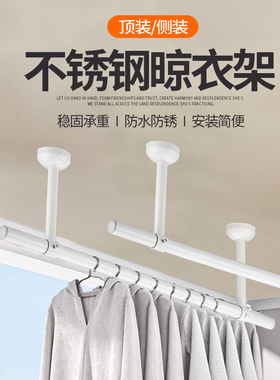 晾衣杆阳台顶装固定式晾衣架家用不锈钢白色晒衣杆单杆凉衣服一根