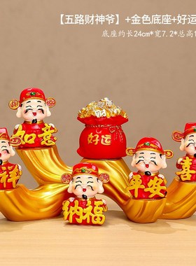 五路财神玄关气家k居摆件家居客厅桌面卧室餐厅酒柜办公室装饰品