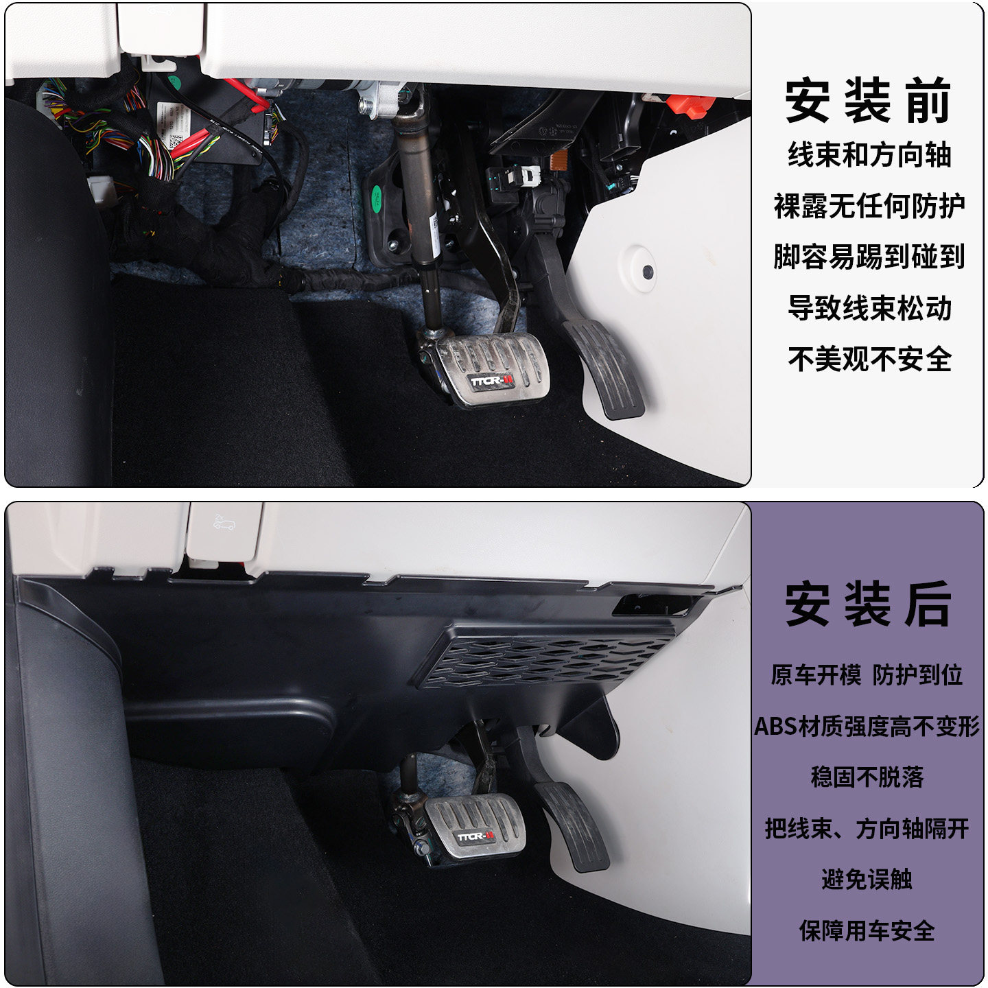 MG4 main driver's anti-kick panel upgraded and reinforced