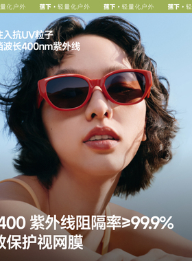 蕉下椭圆小框猫眼墨镜女款复古高级感防紫外线时尚折叠太阳镜