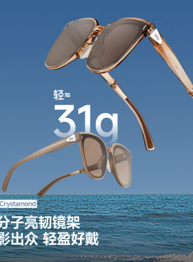 蕉下墨镜可折叠男女同款高级感2026新款开车户外遮阳防晒太阳眼镜
