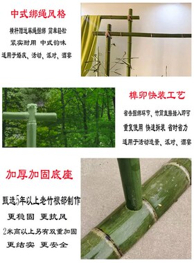 竹子架子婚宴婚庆支架装饰黄竹筒竿迎宾展框造景灯笼中秋花架中式