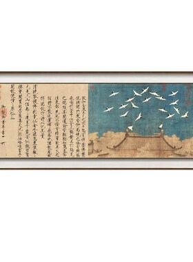 宋徽宗瑞鹤图挂画客厅装饰画新中式字画沙发背P景墙画书房办公室