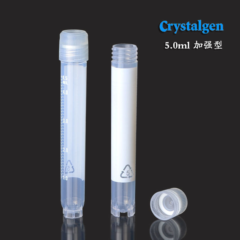 CG外旋冷冻管2ml/5ml圆底自立无菌冻存管50个/包可液氮加强型科晶,淘宝优惠券,粉丝福利购,淘宝优惠卷