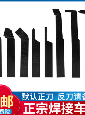 90度外圆偏刀YT15 YW2 YG6X YS8 YG3 YG8N YD201焊接车刀1616方
