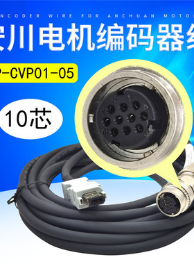 安川伺服电机编码器线JZSP-CVP02-05-E安川编码线SGMGV反馈线