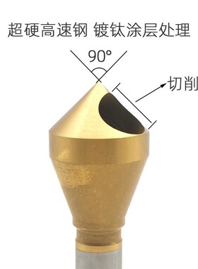 90度倒角刀直柄斜孔倒角器镀钛含钴不锈钢倒角刀沉孔内排销去毛刺