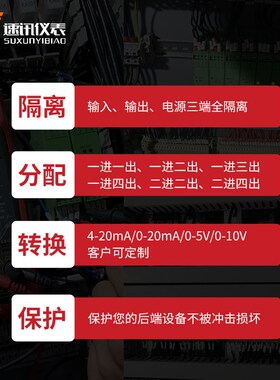 直流信号隔离器一进二出模拟量电流转换电压变送器隔离栅分配模块
