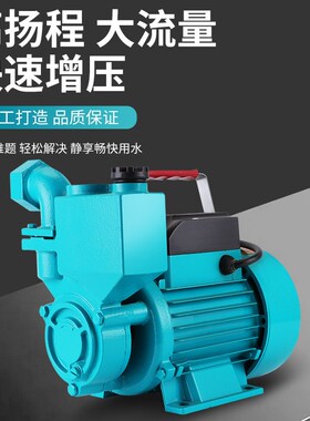 家用自吸泵220V小型自来水管道加压泵循环水井抽水泵机高压增压泵