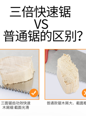 企鸿三倍锯 快速锯儿童锯子幼儿园手工木工开榫锯榫头硬木红木锯