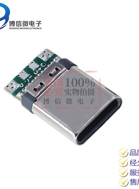 公头 USB 3.1 TYPE-C 公头  24P插头带PCB板焊线式接口 插头