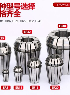 ER20筒夹高精度夹头弹性雕刻机夹具弹簧数控刀柄嗦咀AA级er20筒夹